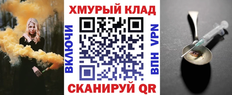 ГЕРОИН герыч  дарк нет формула  Фокино  где купить наркоту 