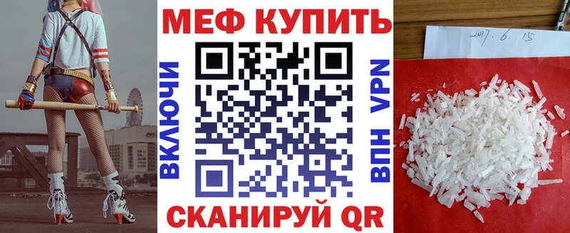 как найти закладки Фокино Меф mephedrone
