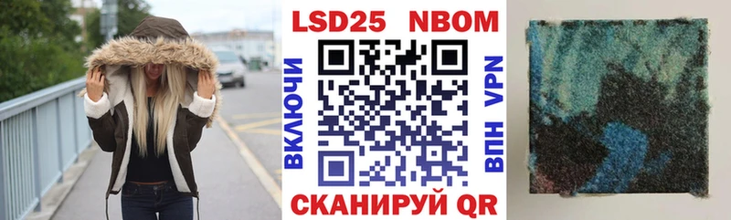 Марки NBOMe 1500мкг  Фокино 